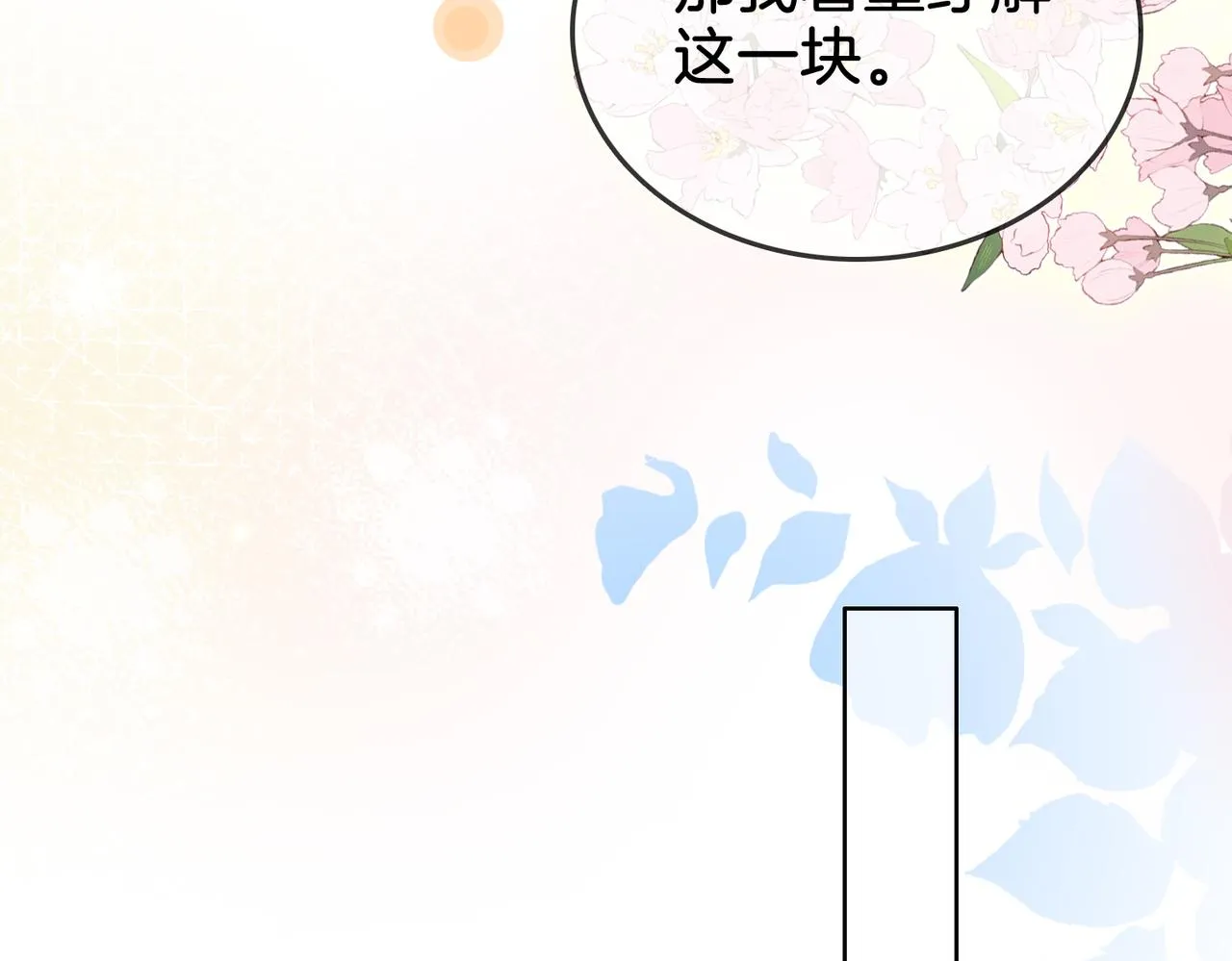 第17话 腿部纾解 第98页