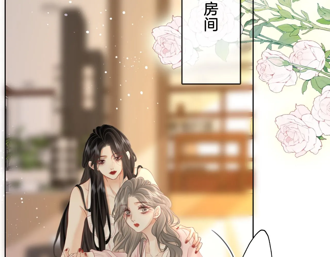 第17话 腿部纾解 第103页