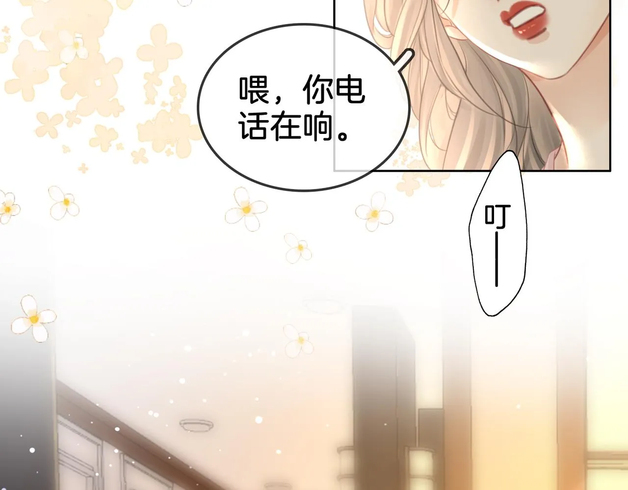 第17话 腿部纾解 第106页