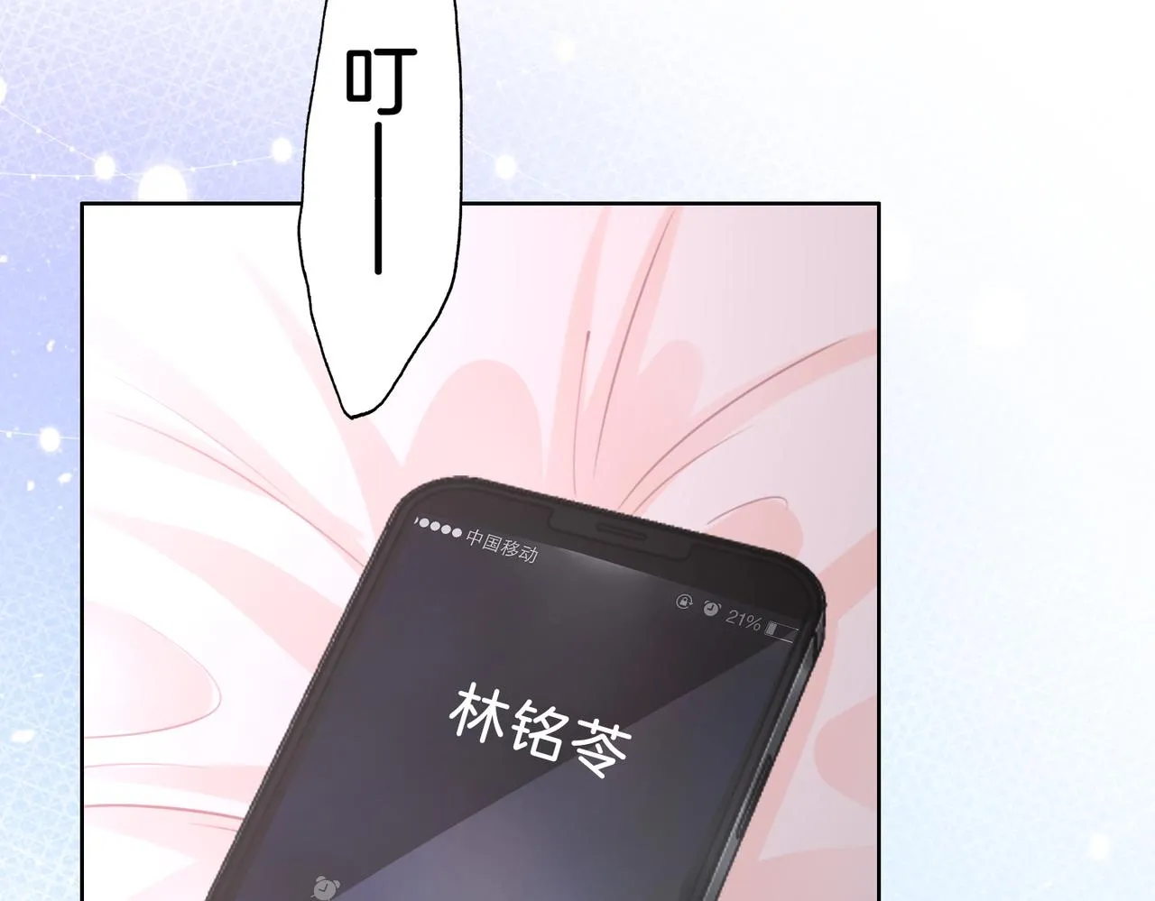 第17话 腿部纾解 第110页