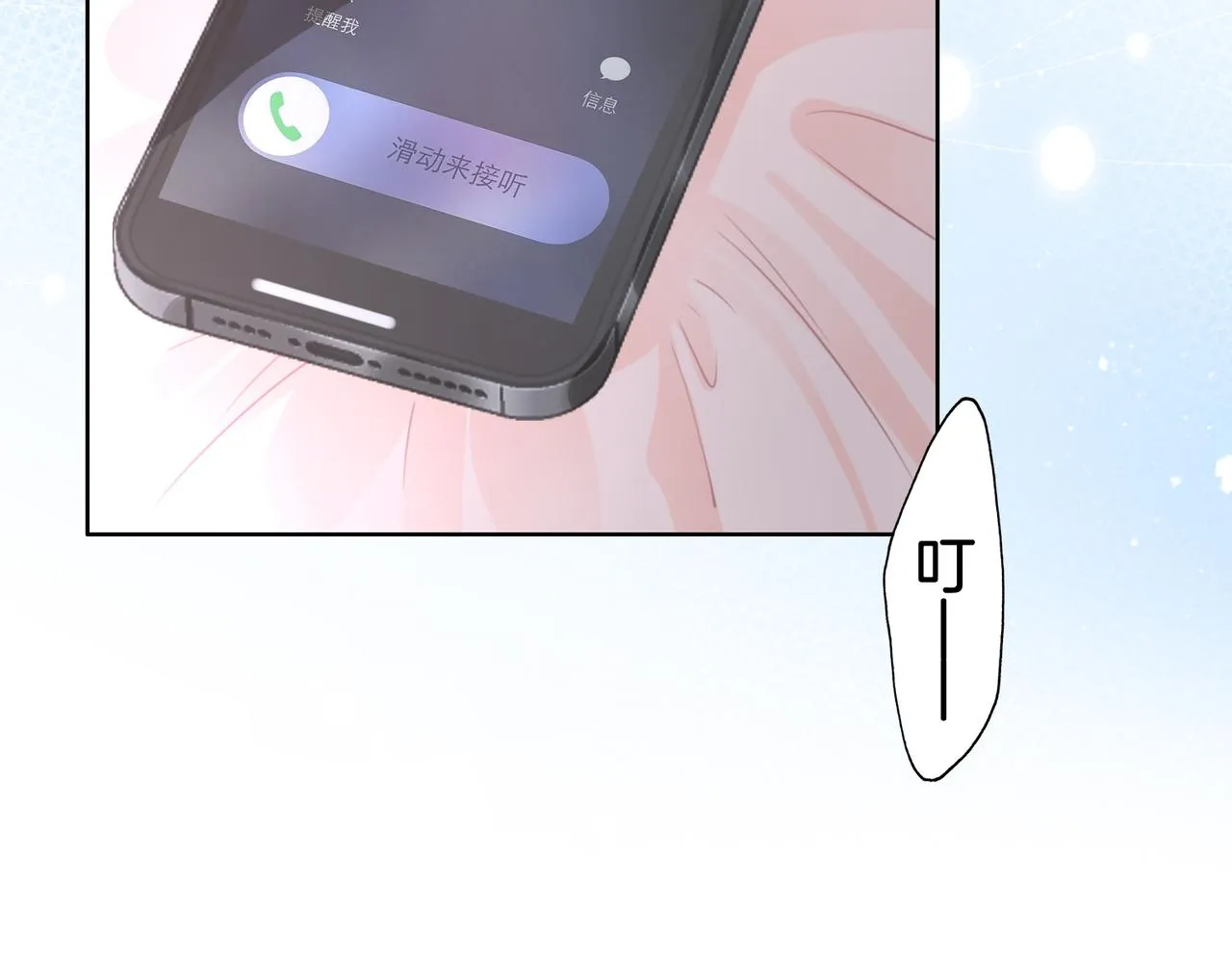 第17话 腿部纾解 第111页