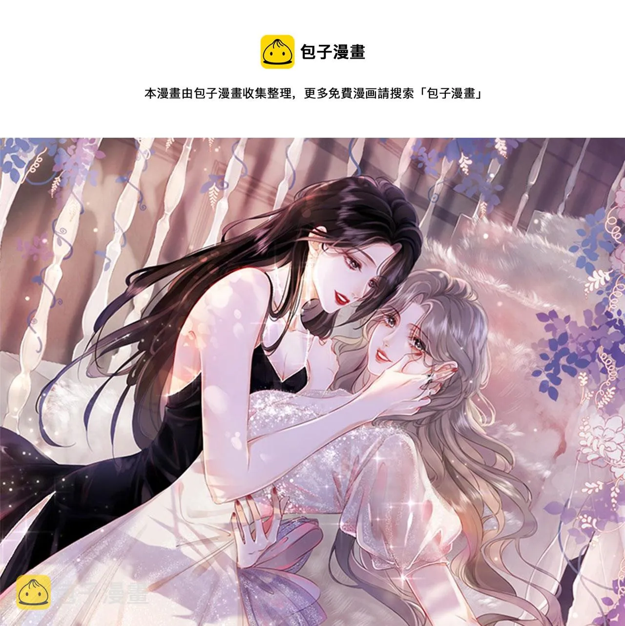 第18话 落水戏 第1页