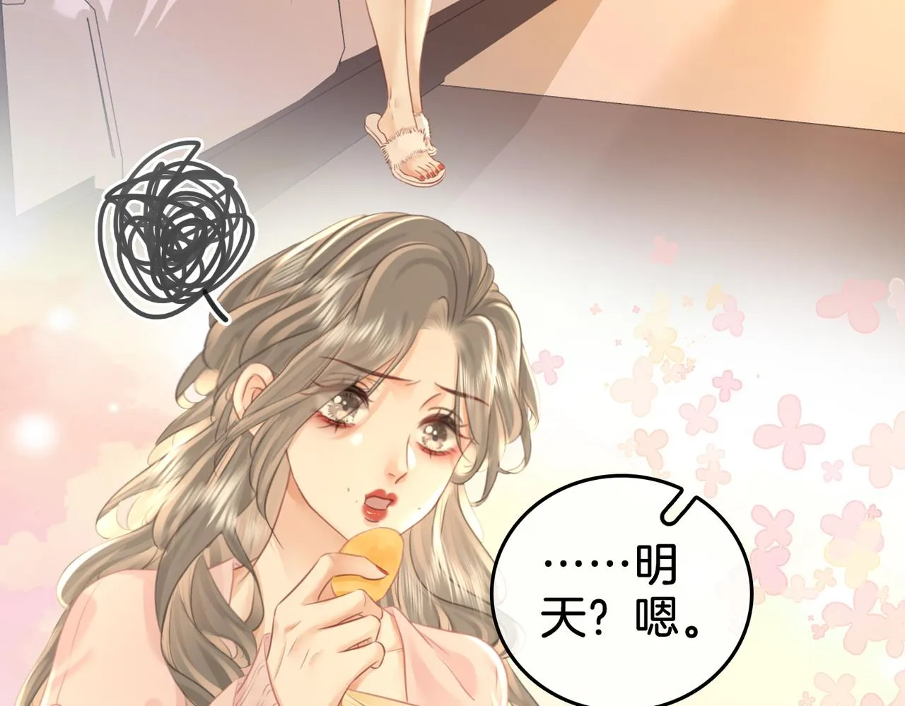 第18话 落水戏 第7页