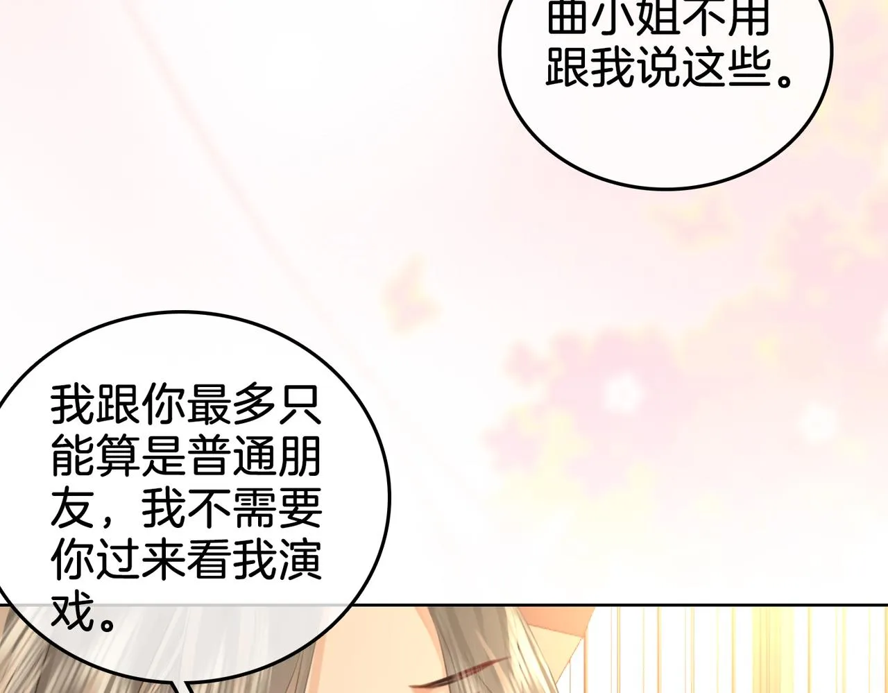 第18话 落水戏 第11页