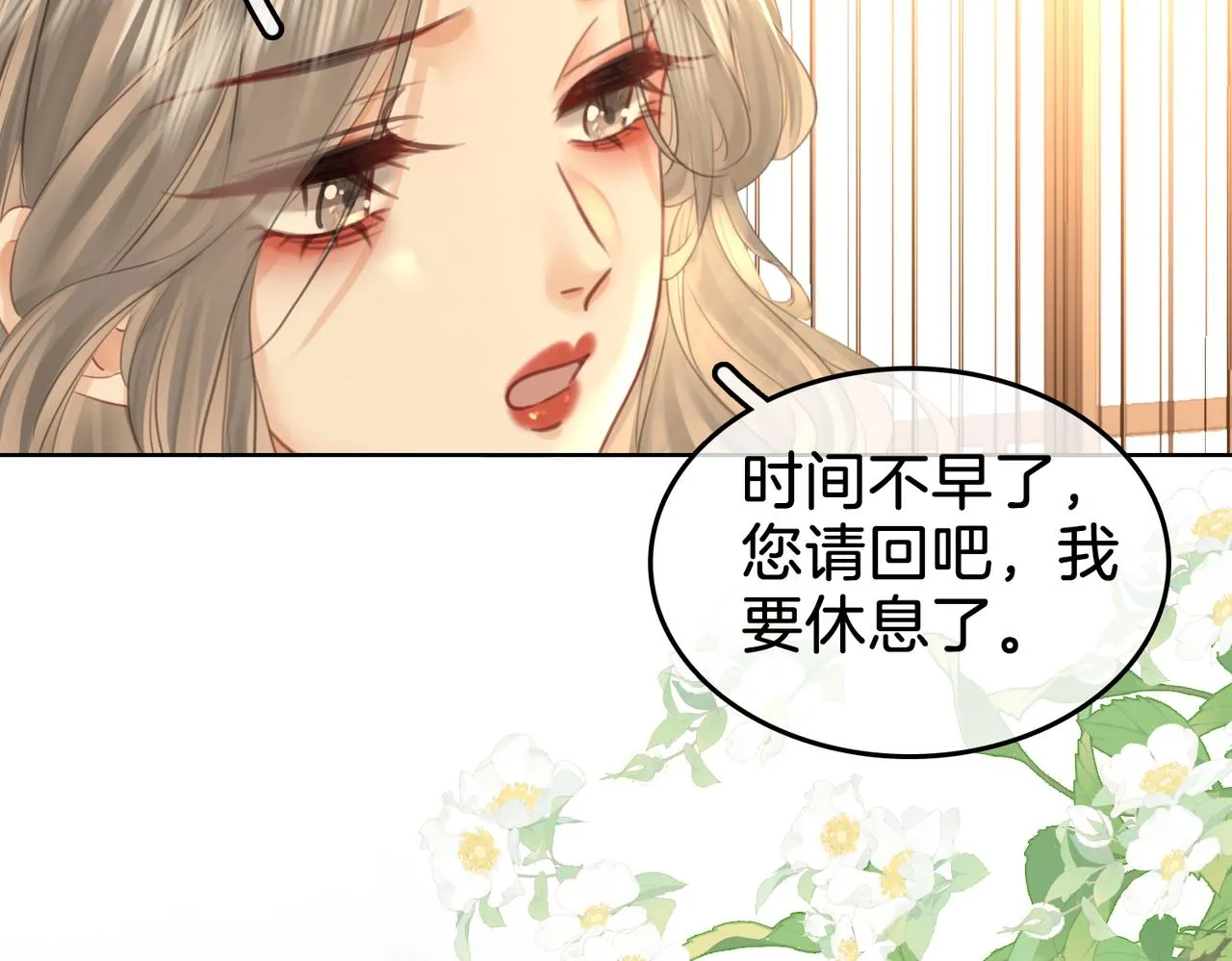 第18话 落水戏 第12页