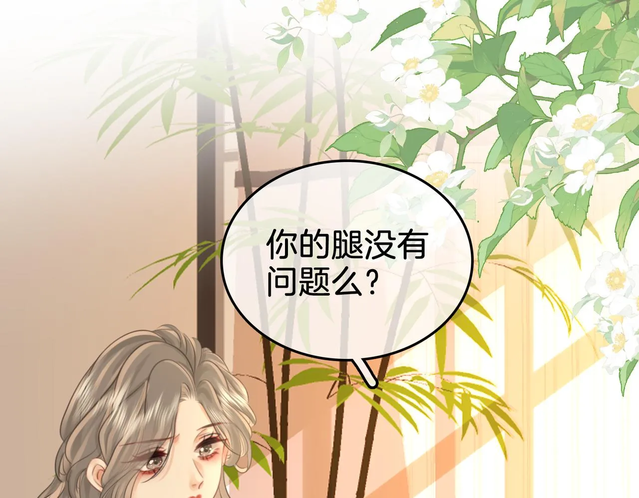 第18话 落水戏 第13页
