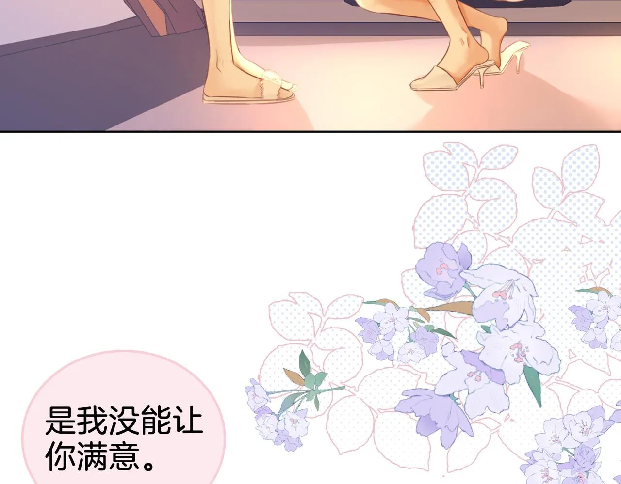 第18话 落水戏 第18页