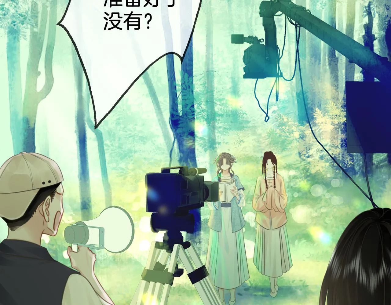 第18话 落水戏 第28页