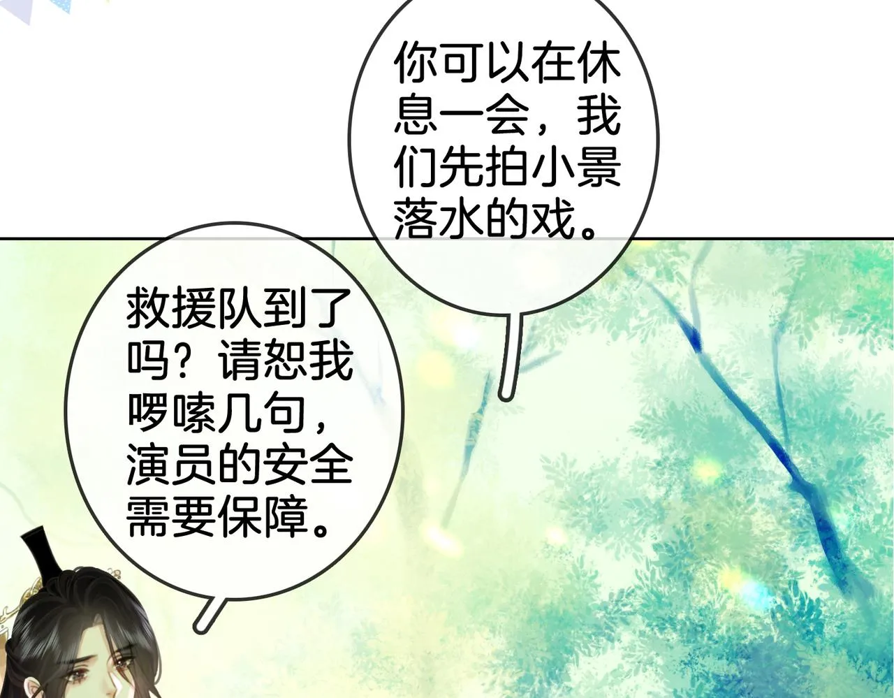 第18话 落水戏 第33页