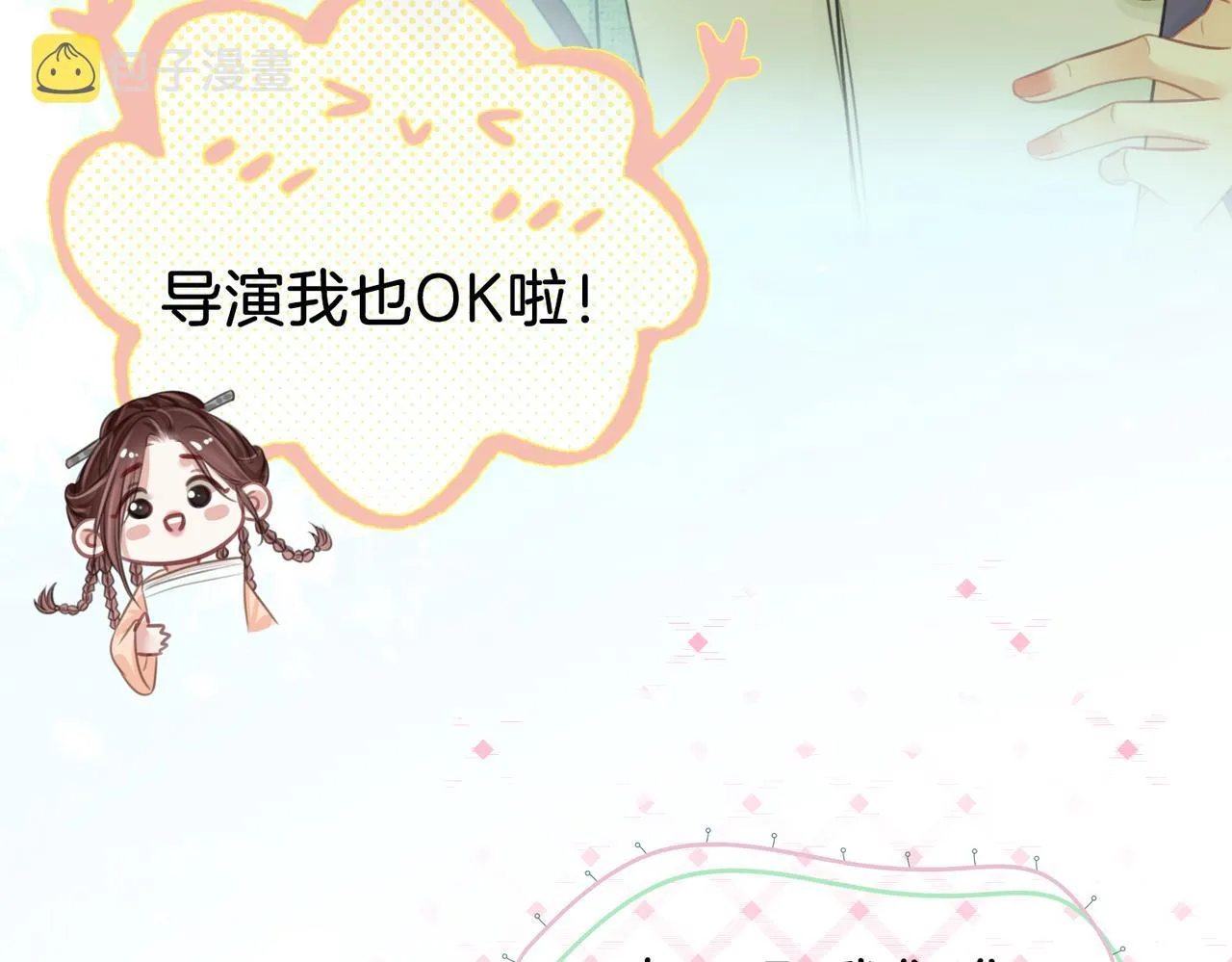 第18话 落水戏 第40页