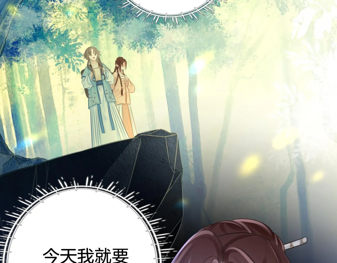 第18话 落水戏 第47页