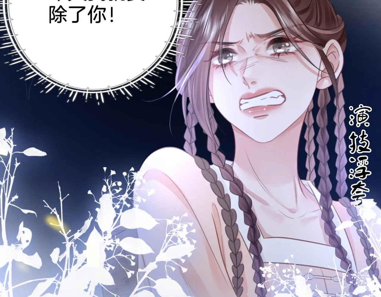 第18话 落水戏 第48页