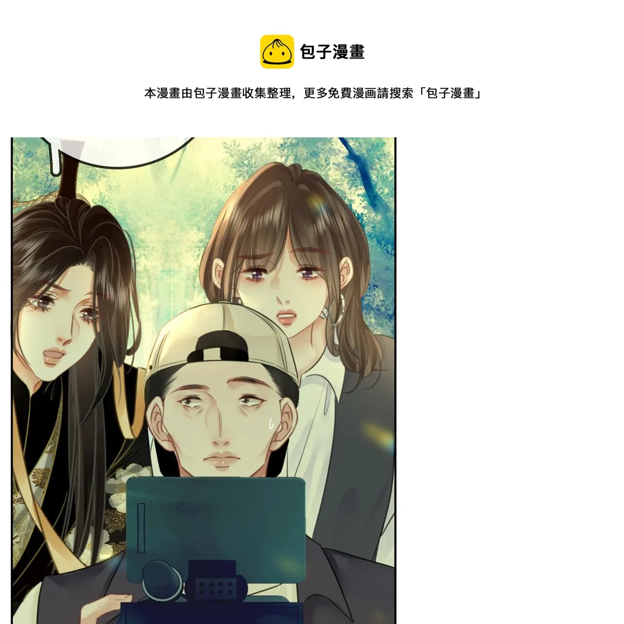 第18话 落水戏 第50页