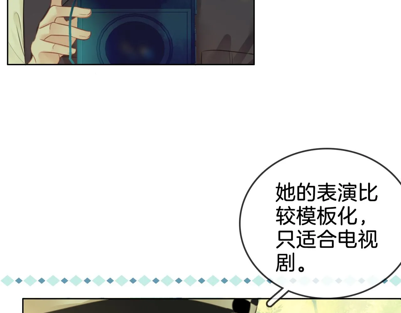 第18话 落水戏 第51页