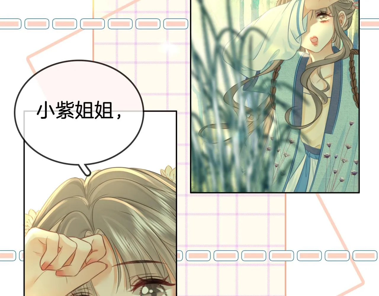 第18话 落水戏 第54页