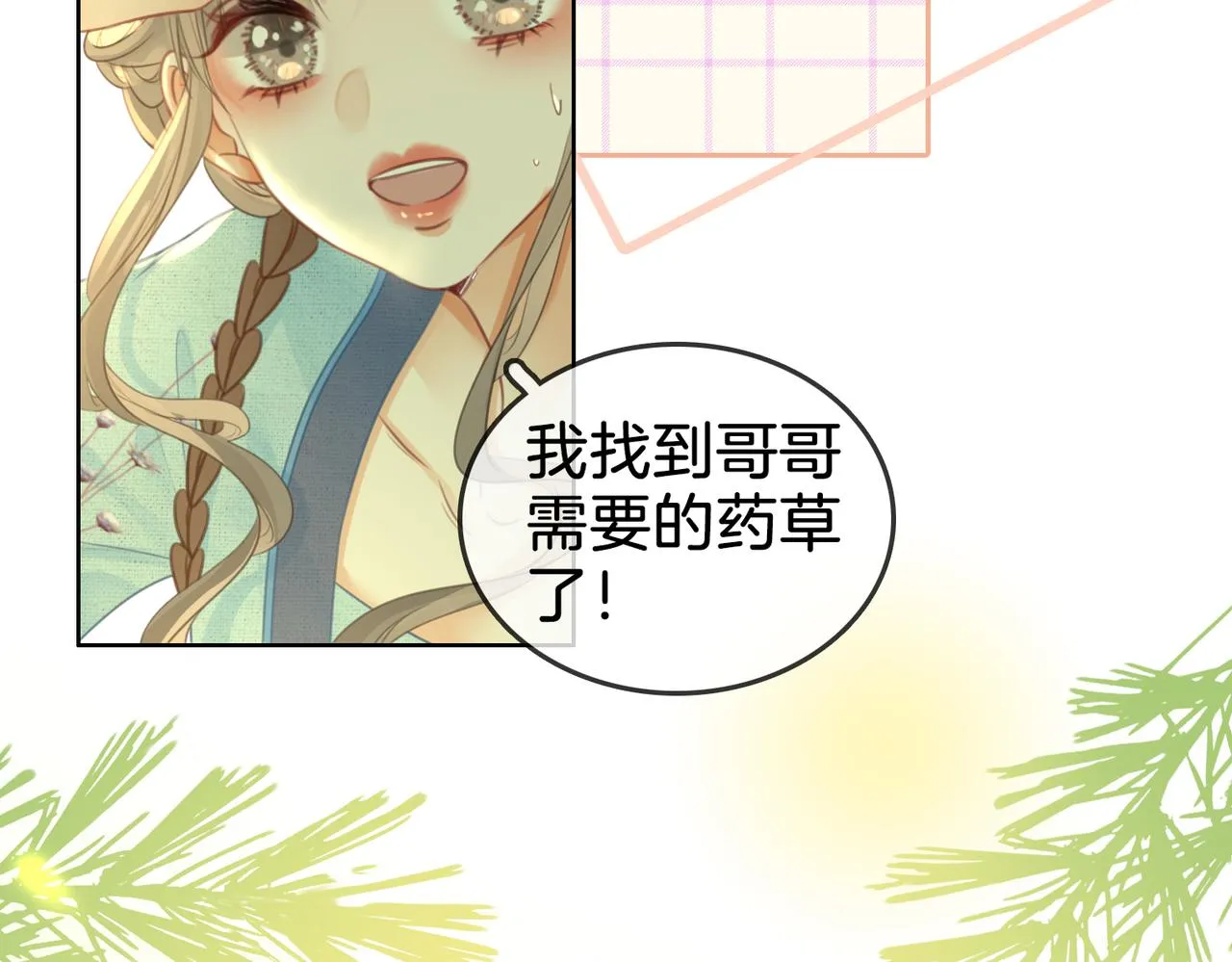 第18话 落水戏 第55页