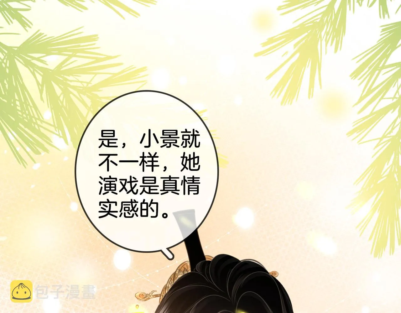 第18话 落水戏 第56页