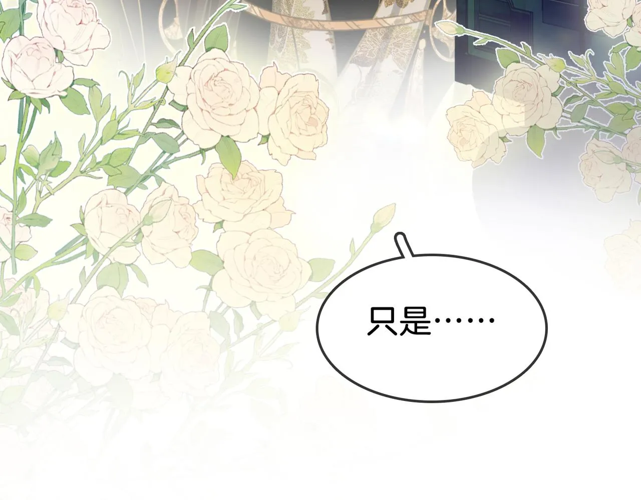 第18话 落水戏 第58页