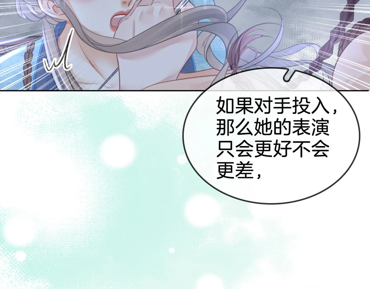 第18话 落水戏 第60页