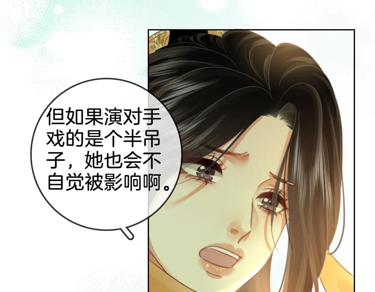 第18话 落水戏 第61页