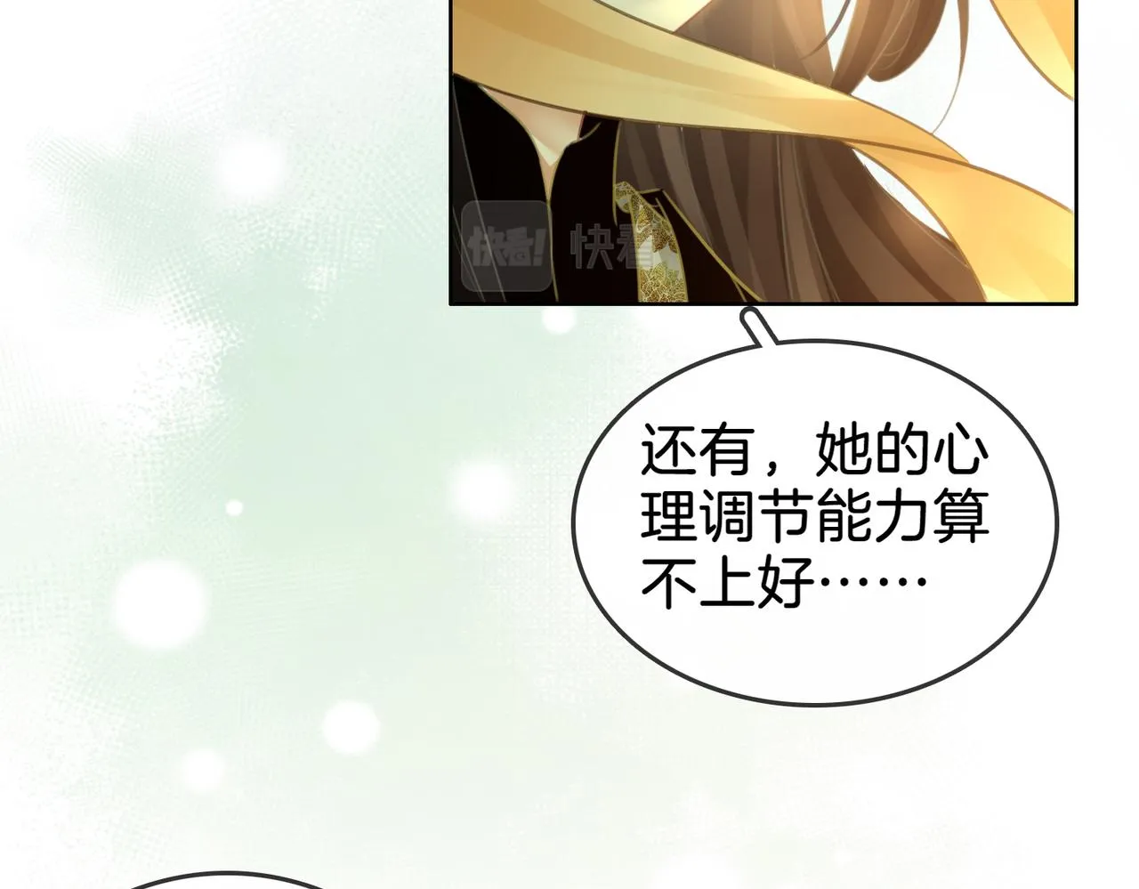第18话 落水戏 第62页