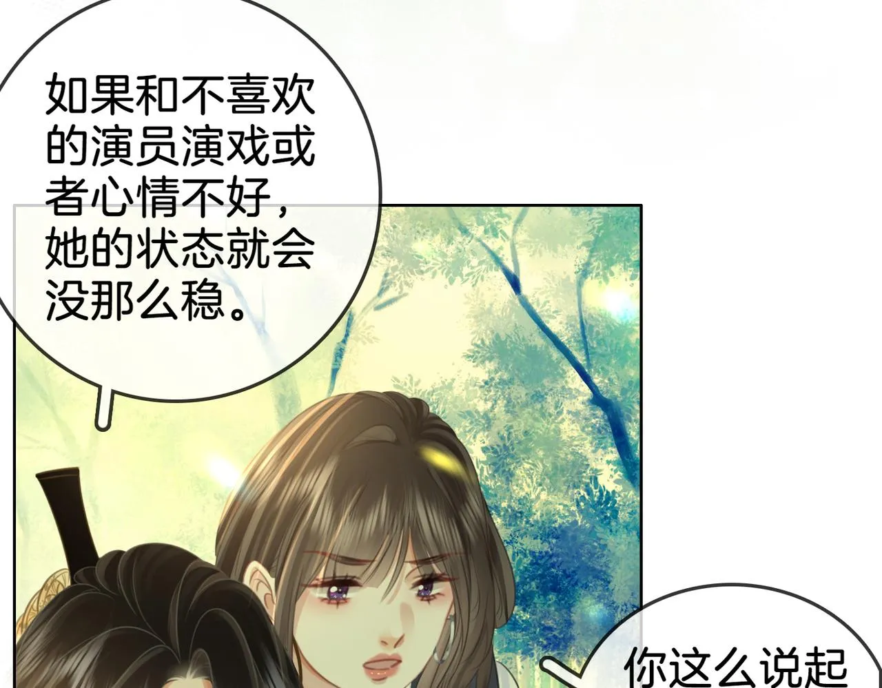 第18话 落水戏 第63页