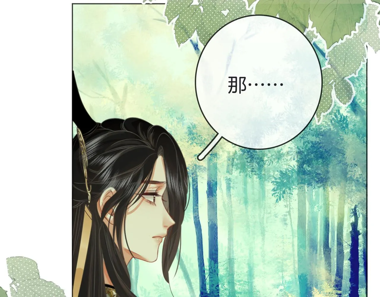 第18话 落水戏 第76页