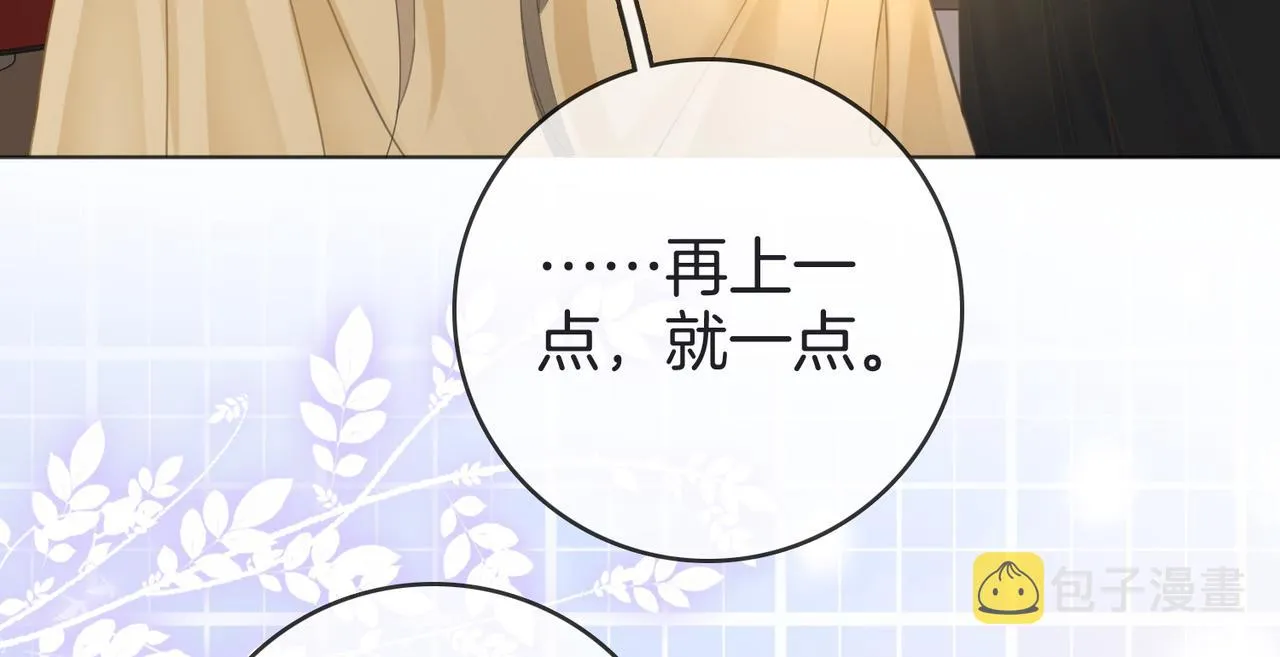 第18话 落水戏 第82页