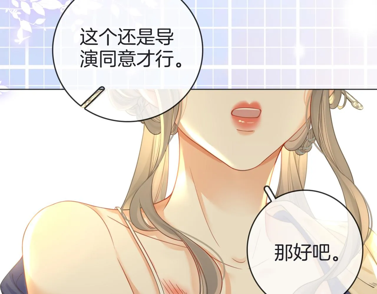 第18话 落水戏 第83页