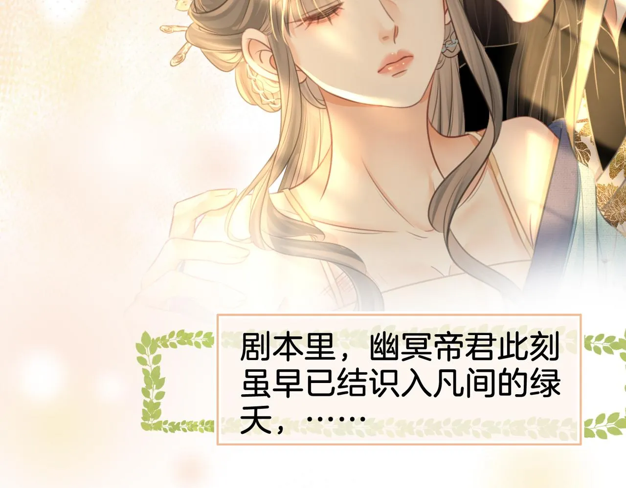 第19话 小景被骂了 第16页