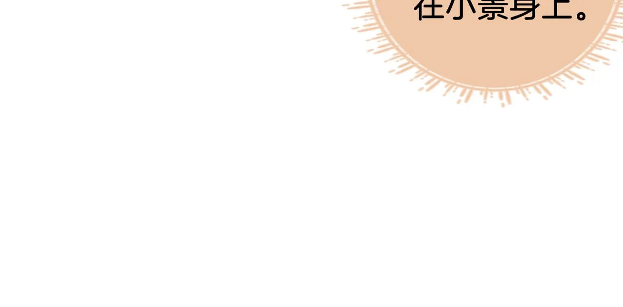 第19话 小景被骂了 第21页