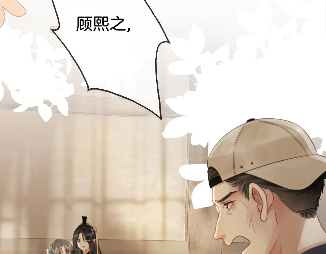 第19话 小景被骂了 第26页