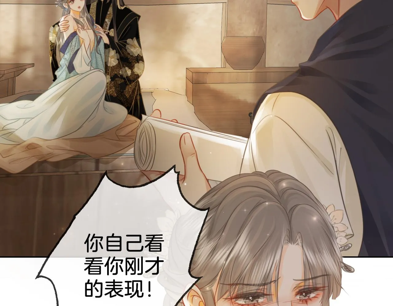 第19话 小景被骂了 第27页