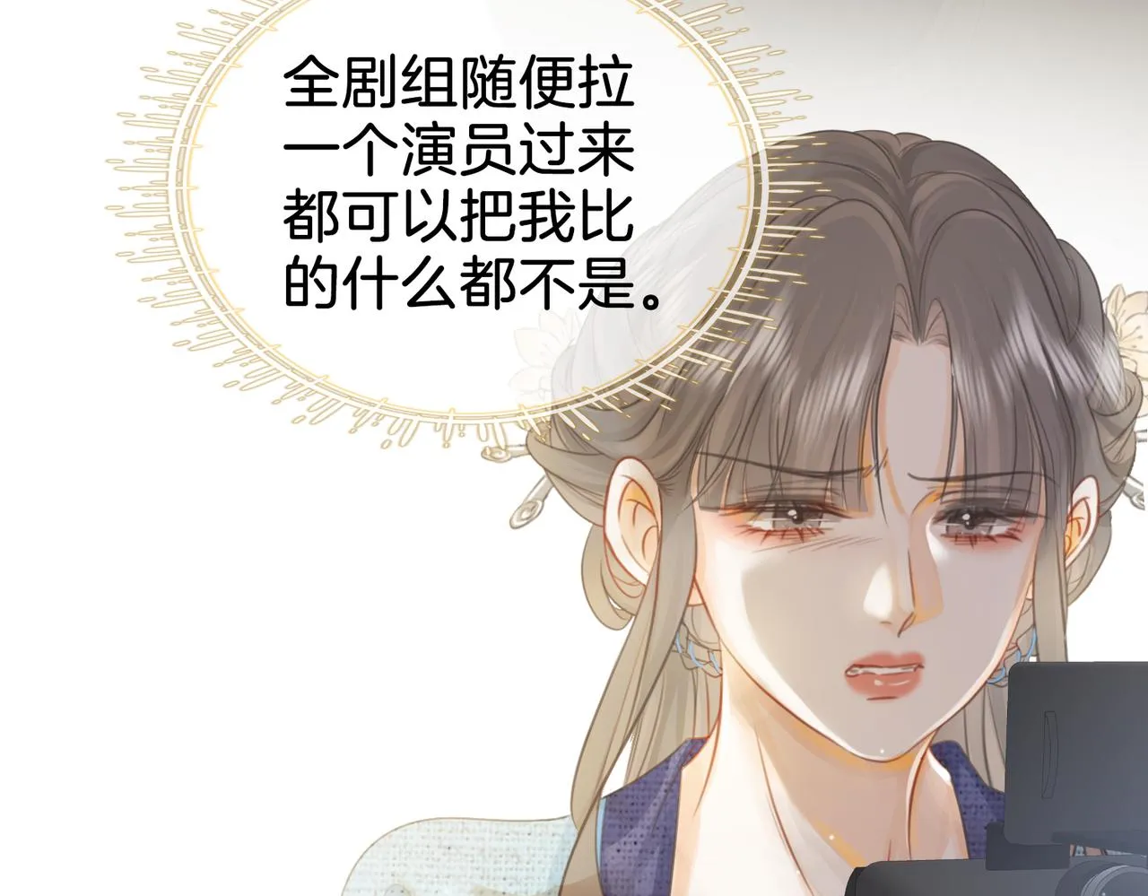 第19话 小景被骂了 第33页