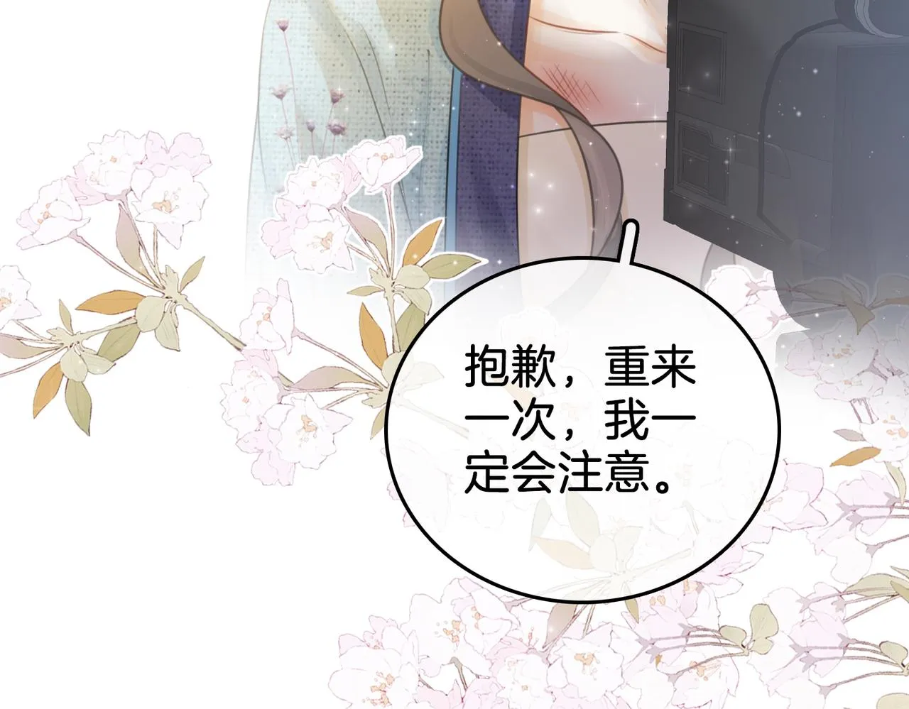 第19话 小景被骂了 第34页