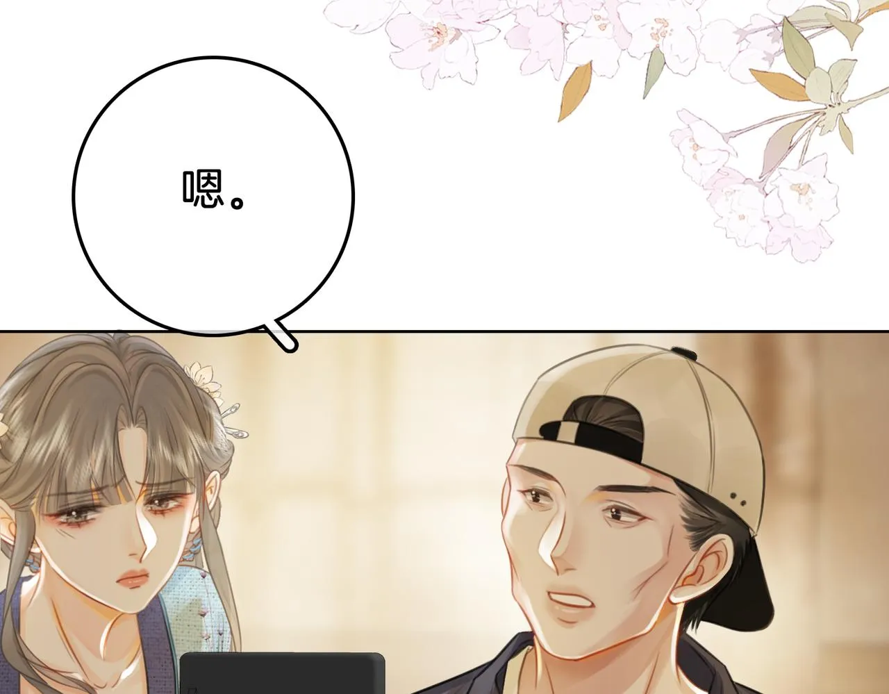 第19话 小景被骂了 第35页