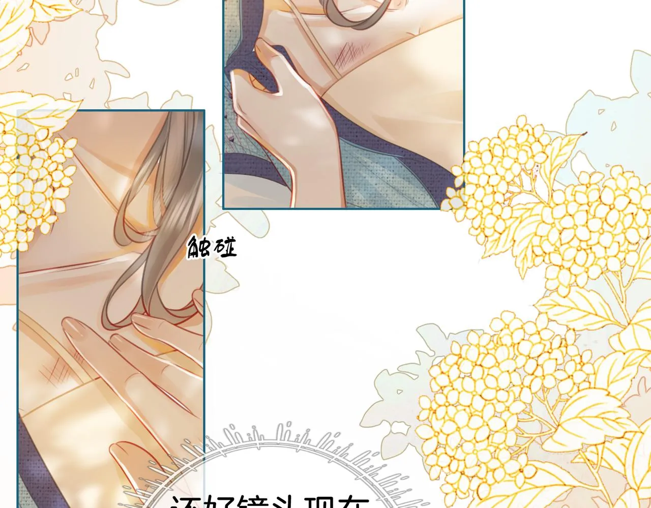 第19话 小景被骂了 第43页