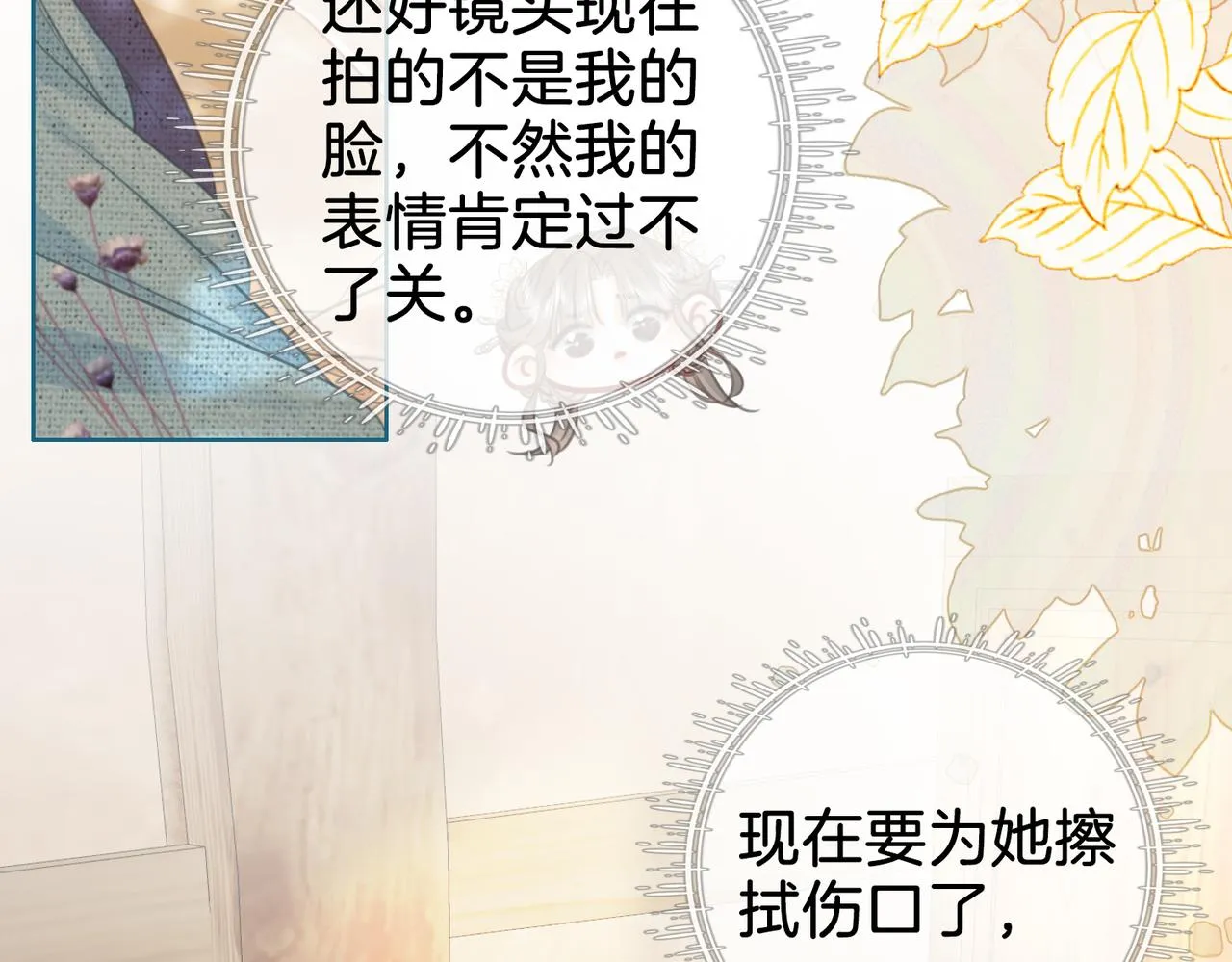 第19话 小景被骂了 第44页