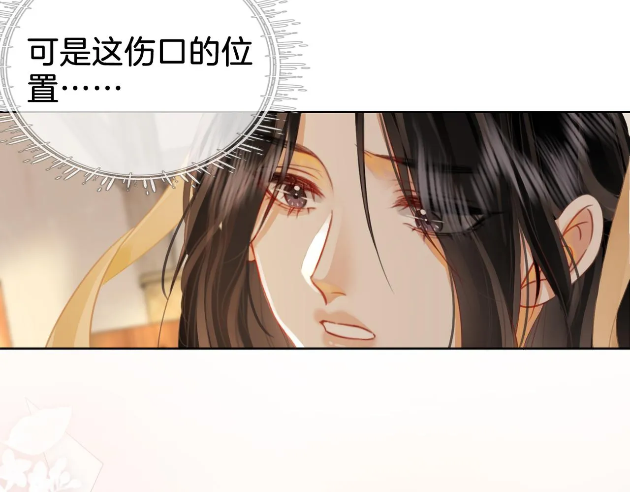 第19话 小景被骂了 第47页