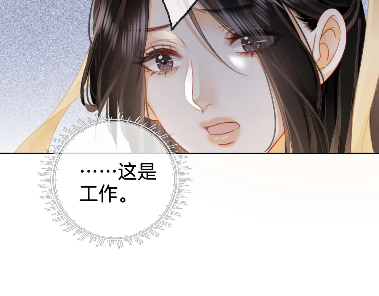 第19话 小景被骂了 第51页
