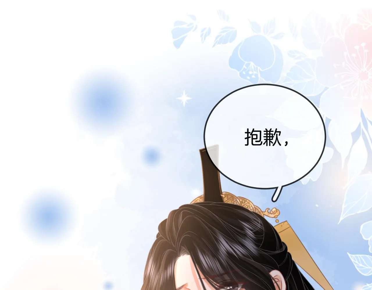 第19话 小景被骂了 第53页