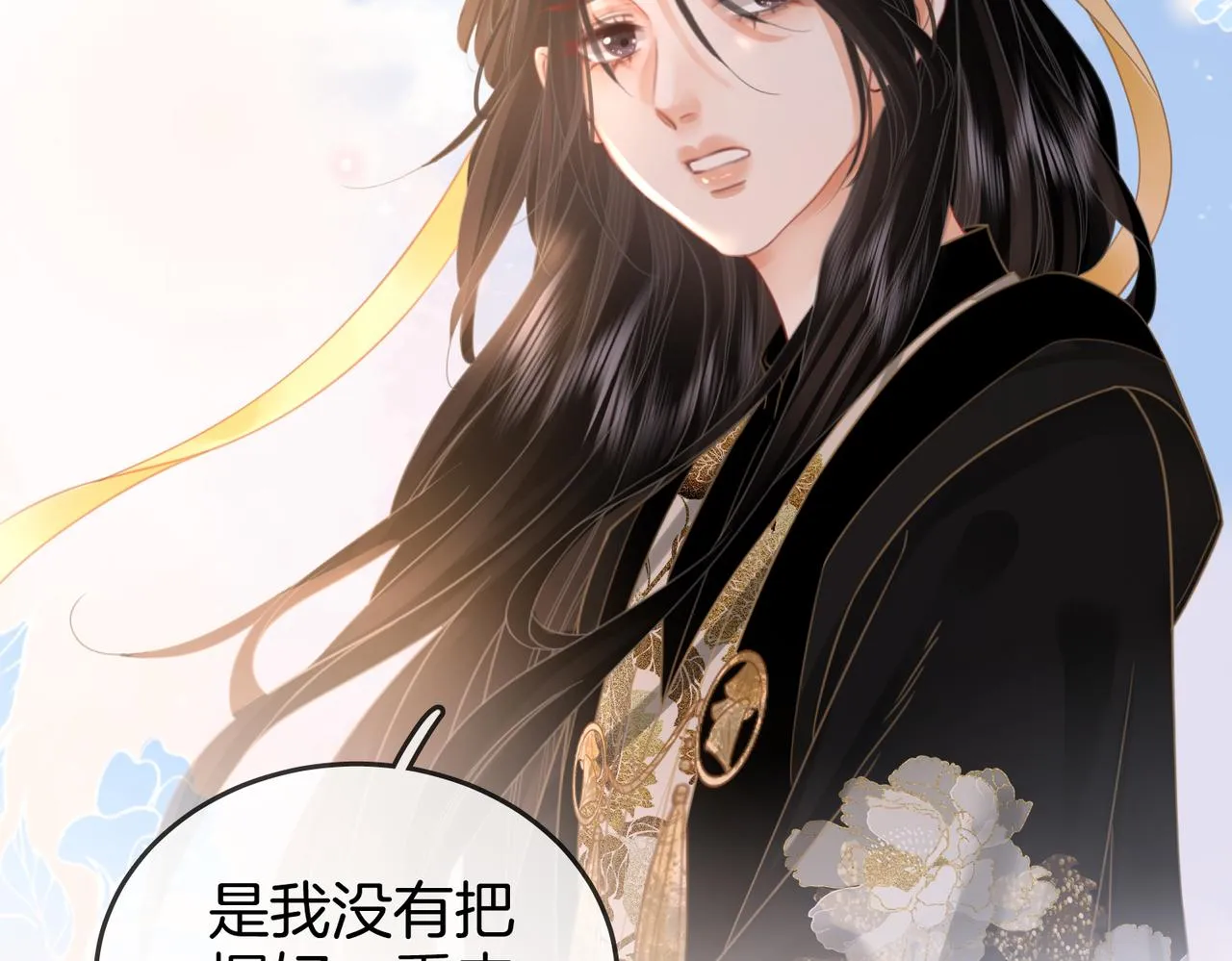 第19话 小景被骂了 第54页