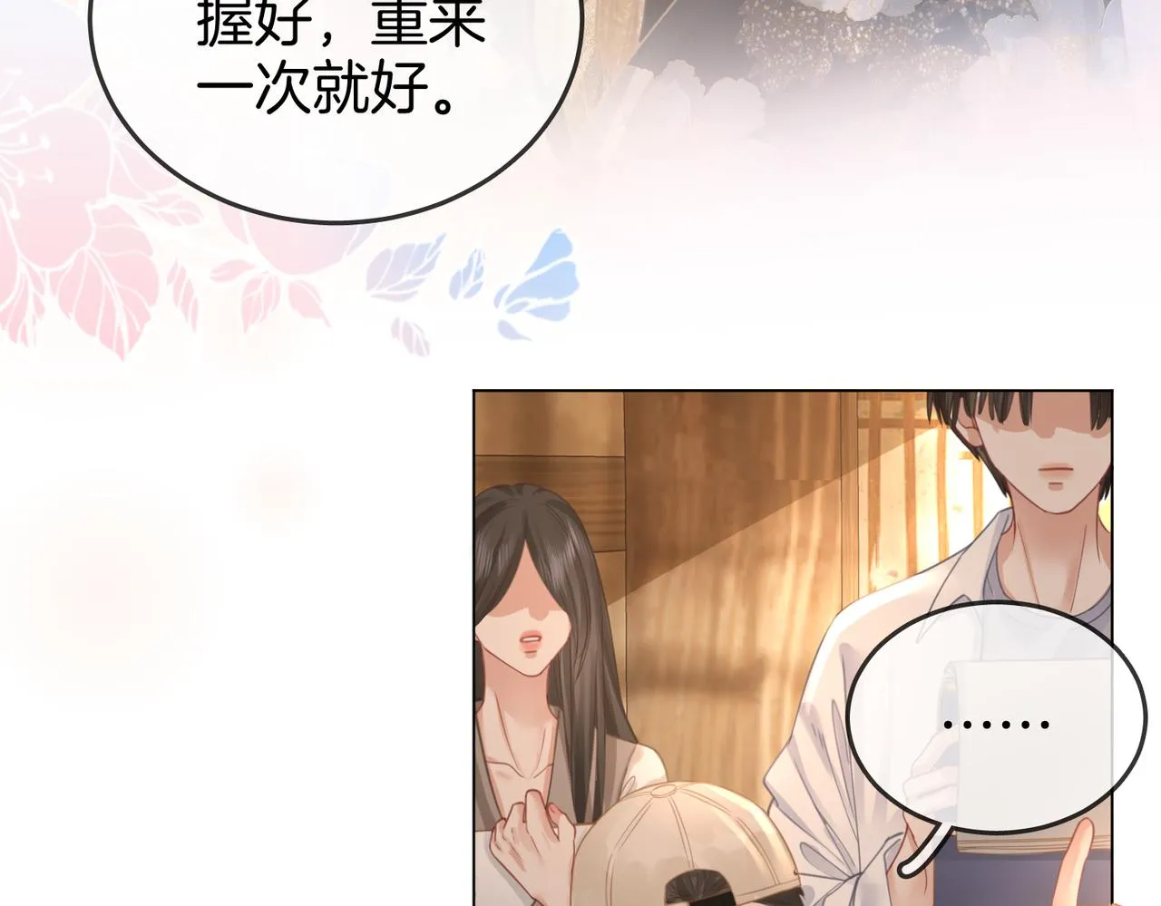 第19话 小景被骂了 第55页