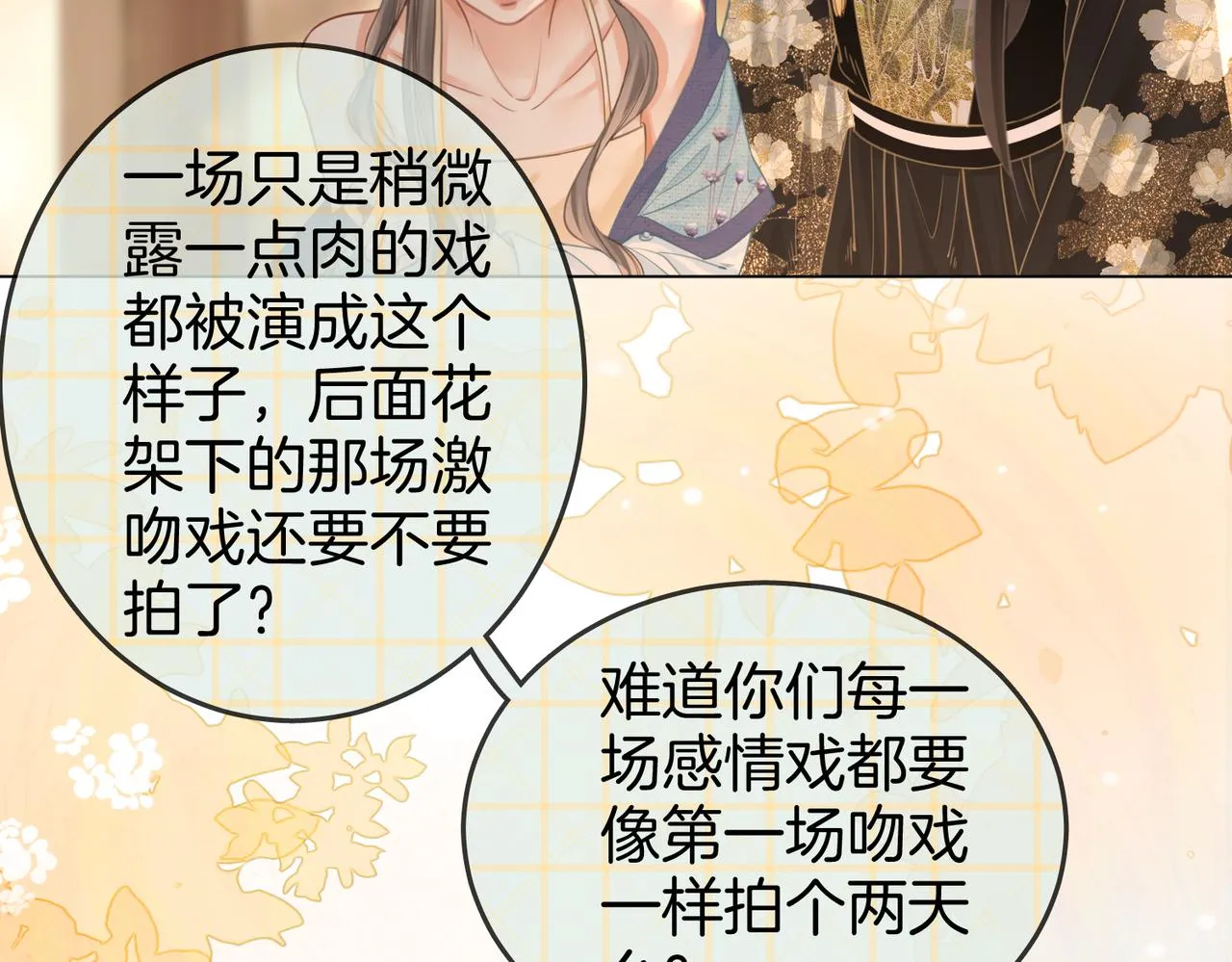 第19话 小景被骂了 第64页
