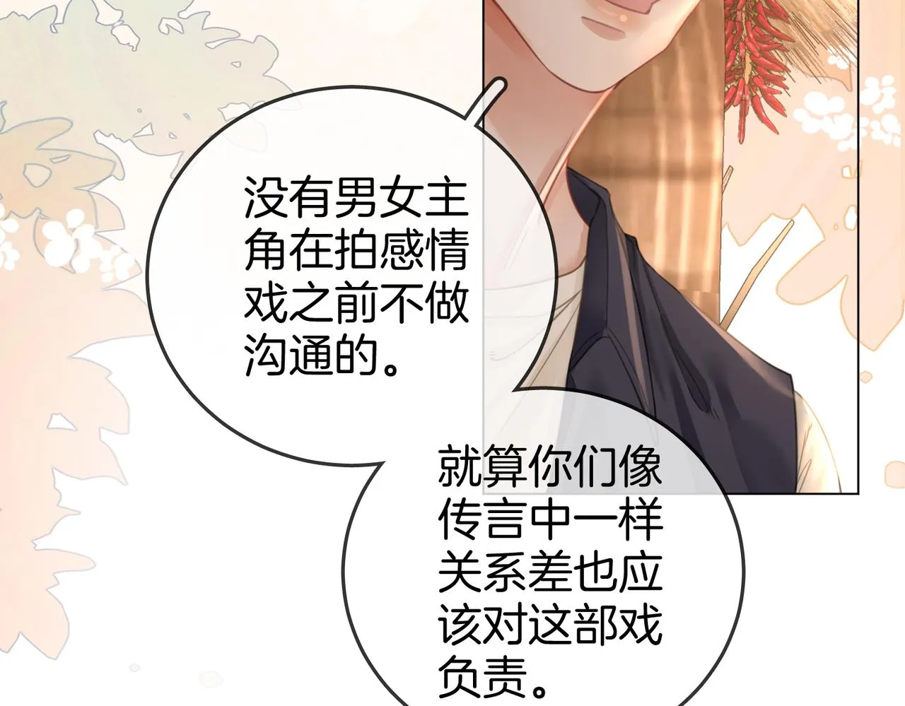 第19话 小景被骂了 第67页