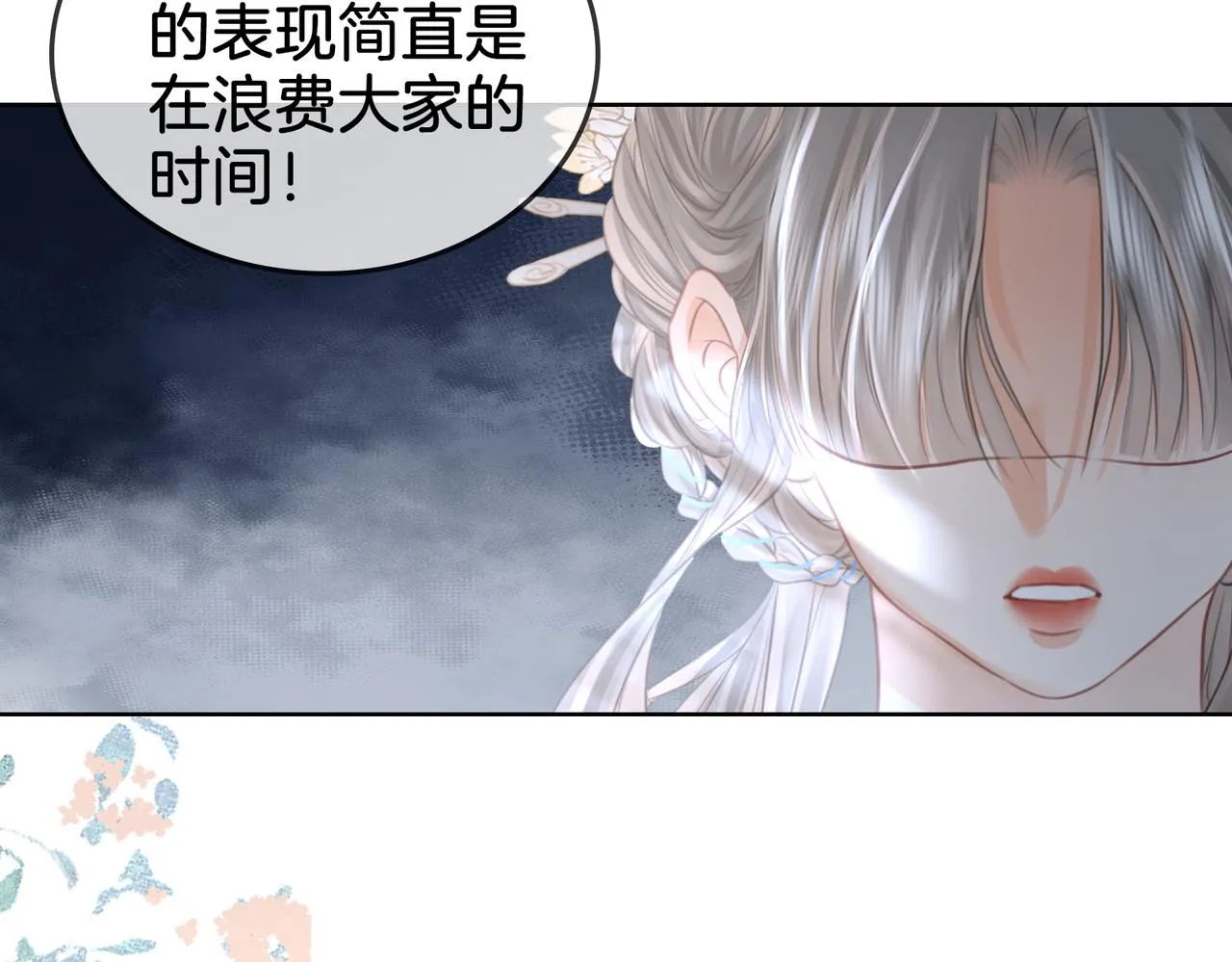 第19话 小景被骂了 第70页