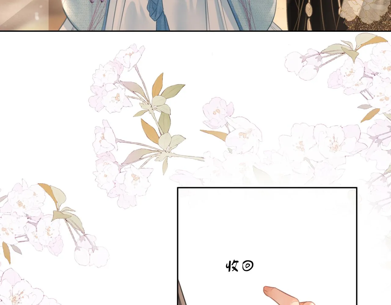 第19话 小景被骂了 第77页