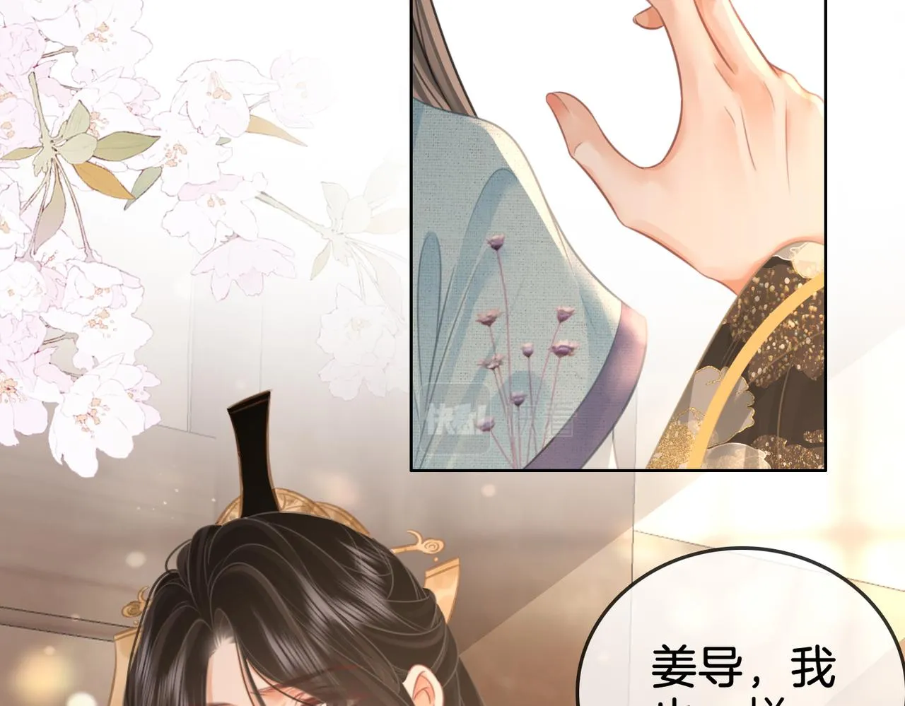第19话 小景被骂了 第78页