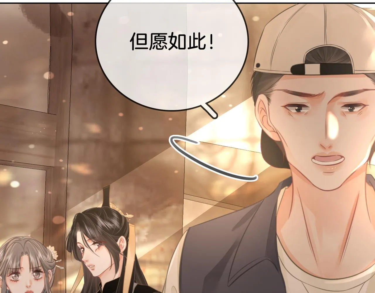 第19话 小景被骂了 第81页