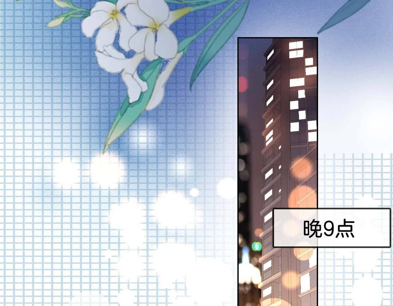 第19话 小景被骂了 第83页